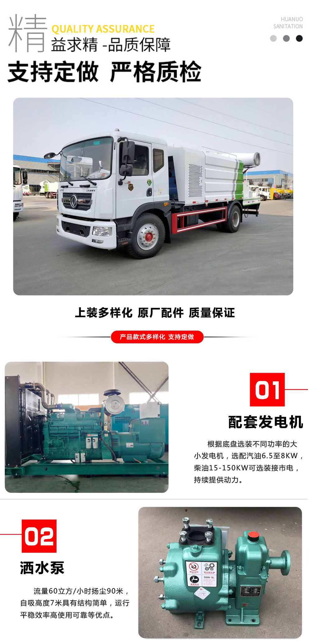 福田純電動(dòng)多功能抑塵車