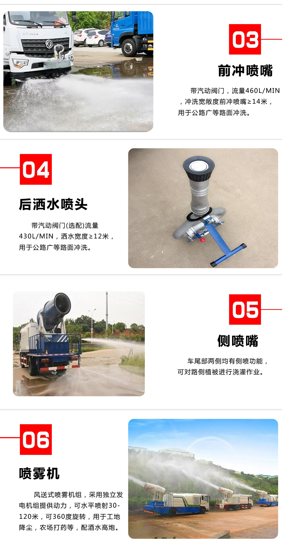 福田純電動(dòng)多功能抑塵車