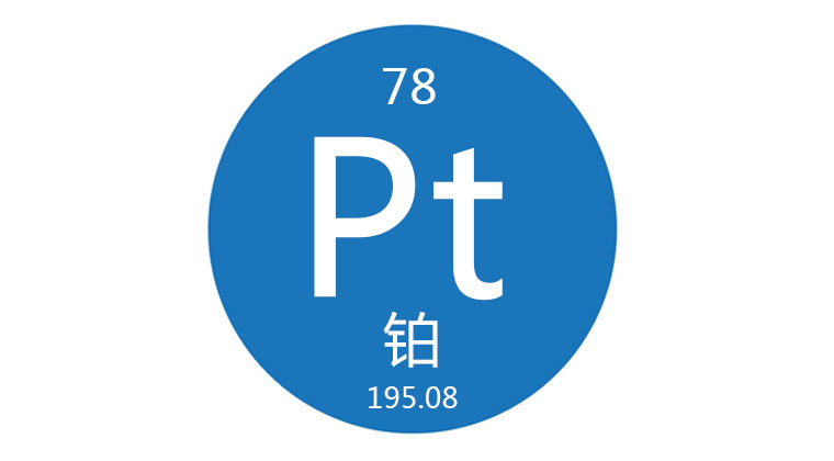 脫除鉑離子專(zhuān)用材料/試劑