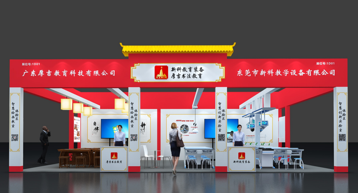 第21屆廣東教育裝備展覽會(huì)圓滿結(jié)束！